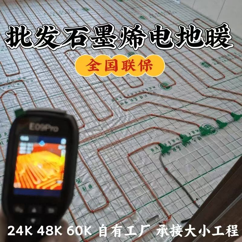 铜梁县 石墨烯电地暖公司哪家好？合理报价深度解析
